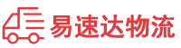 张家界到三亚物流公司